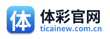 体彩官网